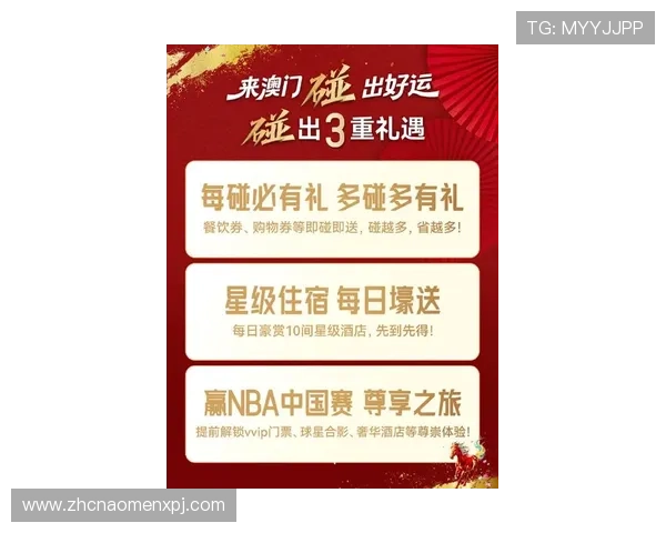 新澳门在线官网最新优惠活动不断更新助力玩家轻松赢取更多奖励和福利