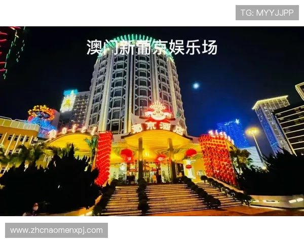 葡京娱乐场集团娱乐平台不断创新技术确保游戏公平公正与用户信息安全