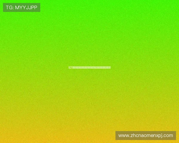 新2皇冠平台提供最新世界杯赛程信息与精彩比赛回放全景呈现