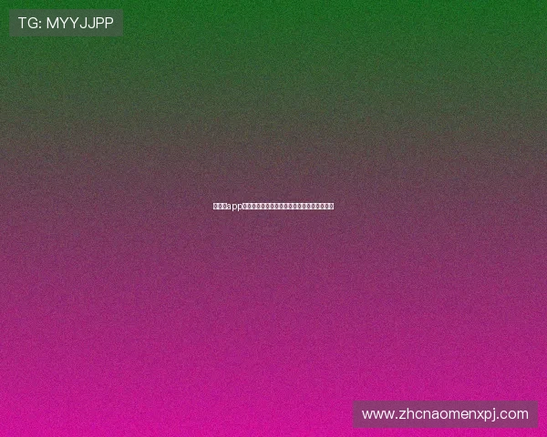 新澳门app下载操作指南,详细介绍下载安装和注册流程